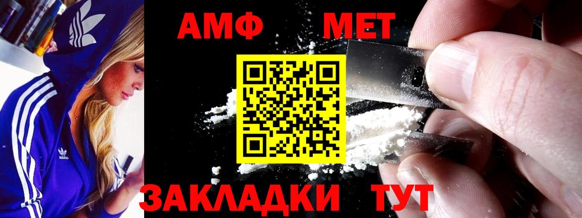 Апшеронск  Амфетамин 98%  Амфетамин  АМФЕТАМИН  Вход с VPN 