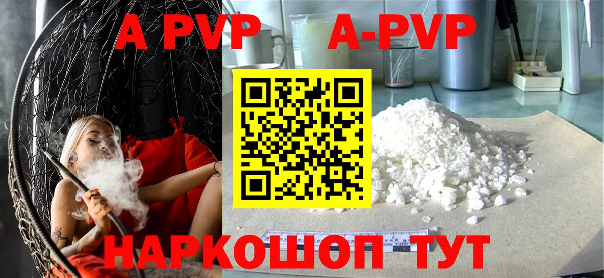 Альфа ПВП крисы CK  A-PVP крисы CK  Апшеронск 