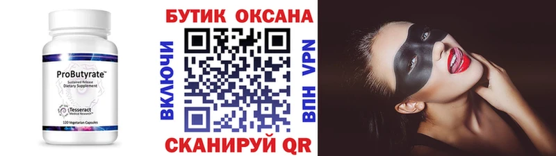 БУТИРАТ BDO 33% наркота Апшеронск