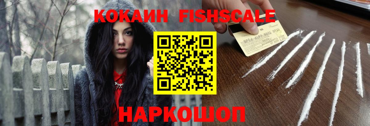 Апшеронск  Cocaine Боливия  КОКАИН  Вход с VPN  COCAIN Колумбийский 