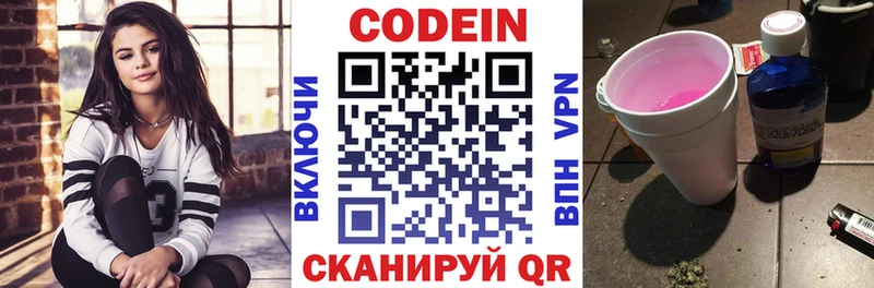 это какой сайт Апшеронск Codein напиток Lean (лин)