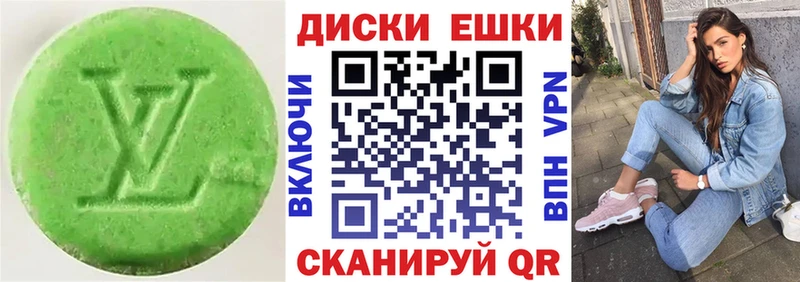 Экстази louis Vuitton  Апшеронск 