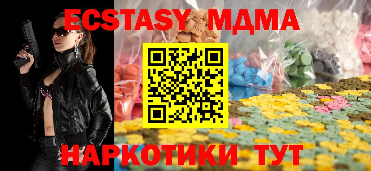 Ecstasy  Вход с VPN  Апшеронск  Экстази Дубай 