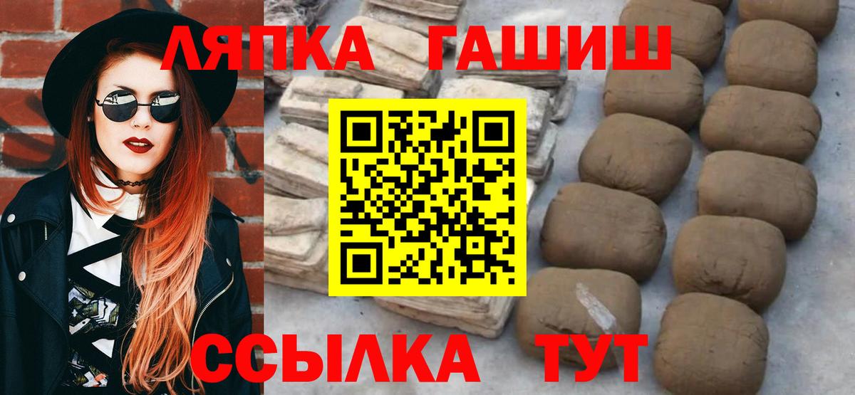 ГАШ  ГАШИШ VHQ  Вход с VPN  ГАШИШ убойный  Апшеронск 