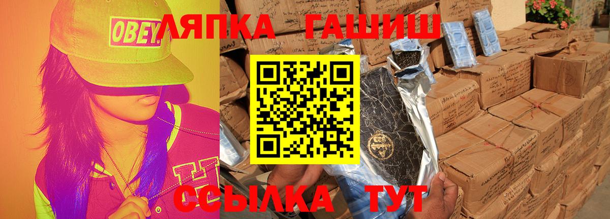 ГАШ гарик  ГАШ Ice-O-Lator  ГАШ  Апшеронск 