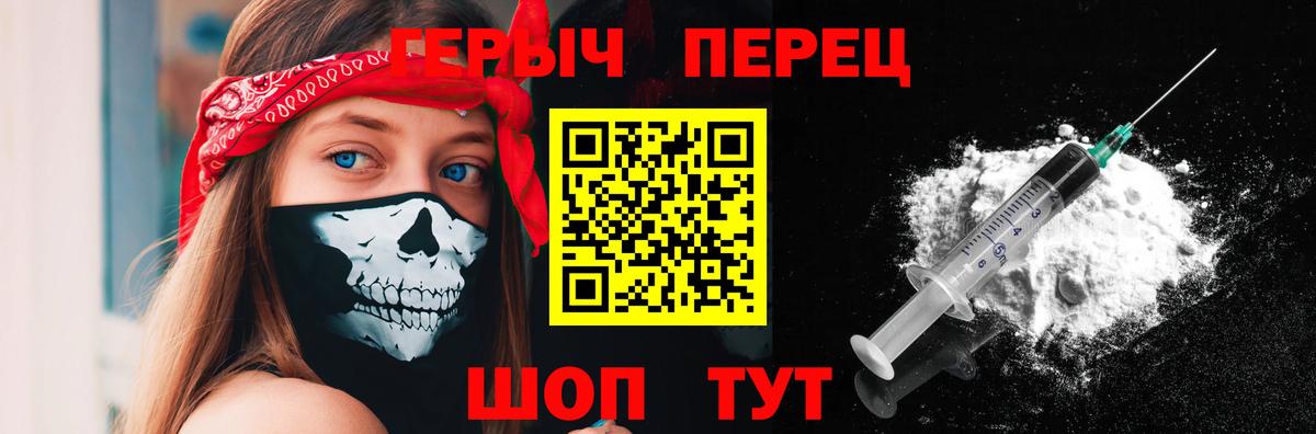 Героин  Апшеронск  ГЕРОИН гречка 