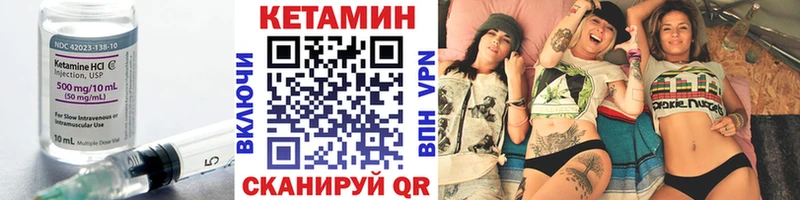 КЕТАМИН VHQ Апшеронск