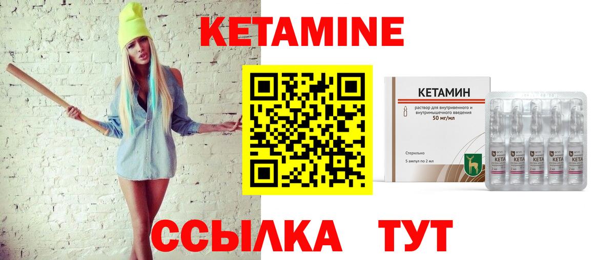 КЕТАМИН ketamine  Апшеронск 