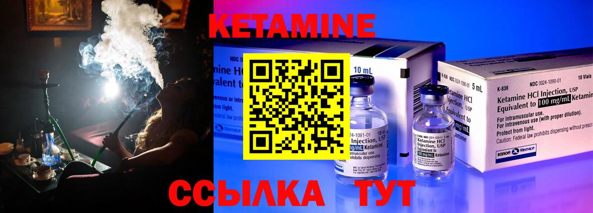 Апшеронск  КЕТАМИН ketamine  Вход с VPN  КЕТАМИН VHQ 