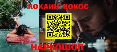кокаин Апшеронск