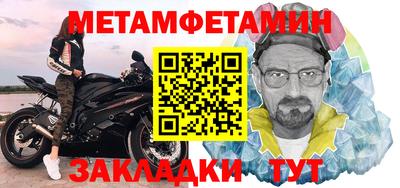 стафф Балаково