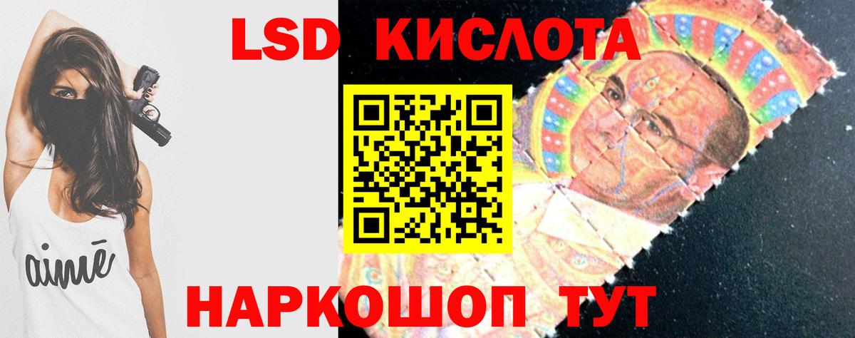 ЛСД экстази ecstasy  Вход с VPN  Апшеронск 