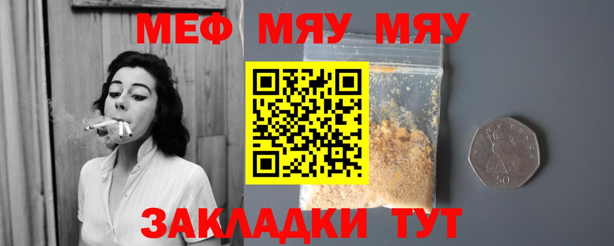 Мефедрон  Апшеронск