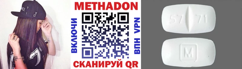 купить наркоту  OMG tor  Метадон methadone  Апшеронск 