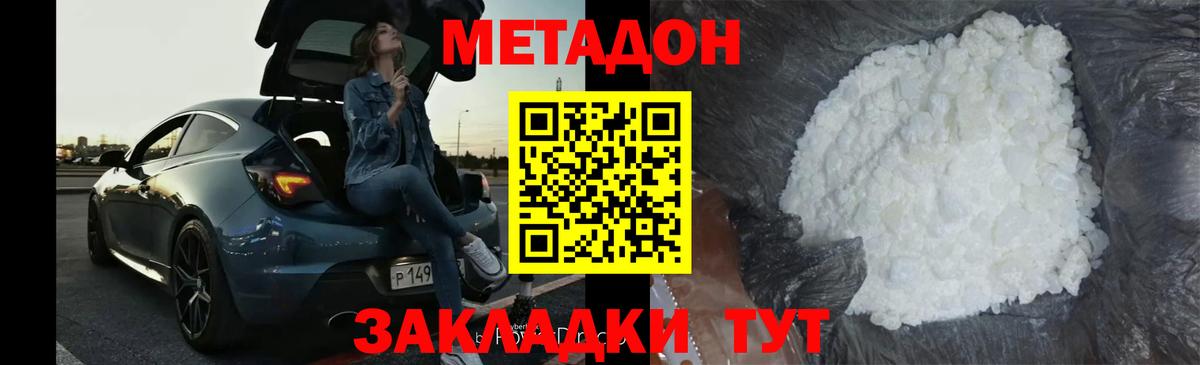 Апшеронск  гидра ССЫЛКА  Метадон methadone  Вход с VPN  Метадон кристалл 