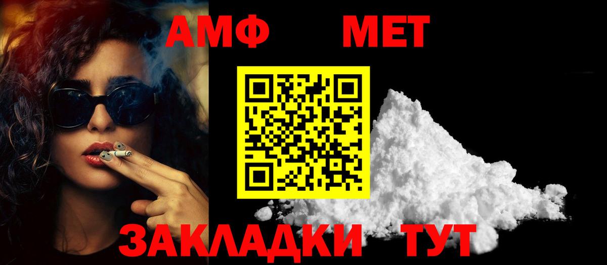 МЕТАМФЕТАМИН Декстрометамфетамин 99.9% Апшеронск