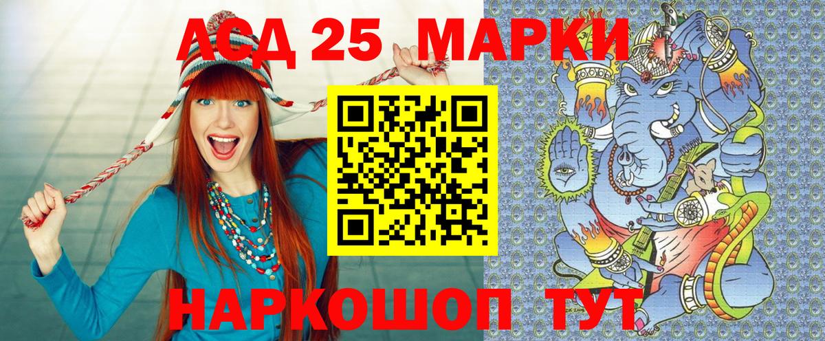 Марки NBOMe 1,8мг Апшеронск