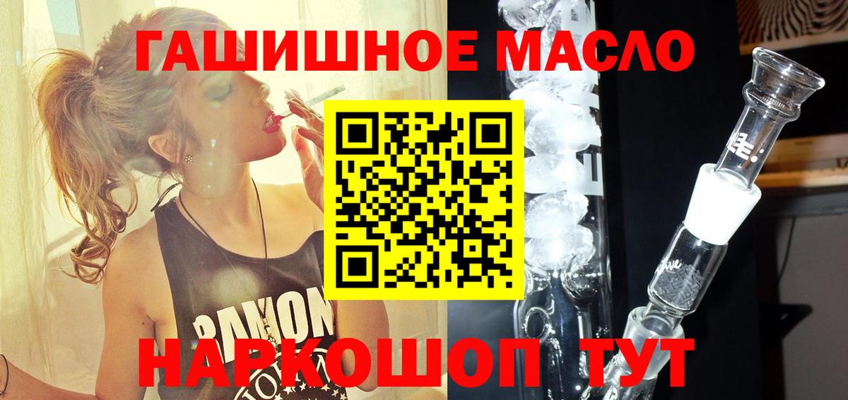 ТГК жижа Апшеронск