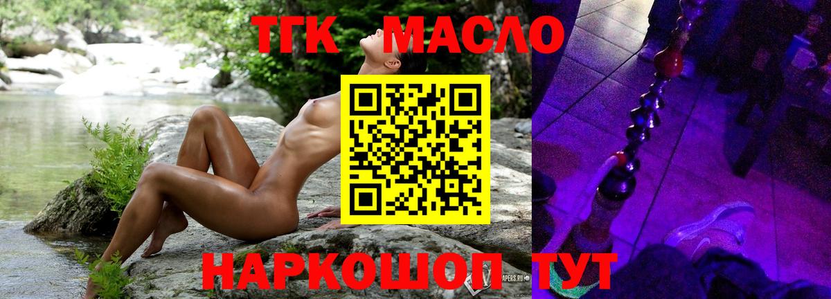 Дистиллят ТГК вейп Апшеронск