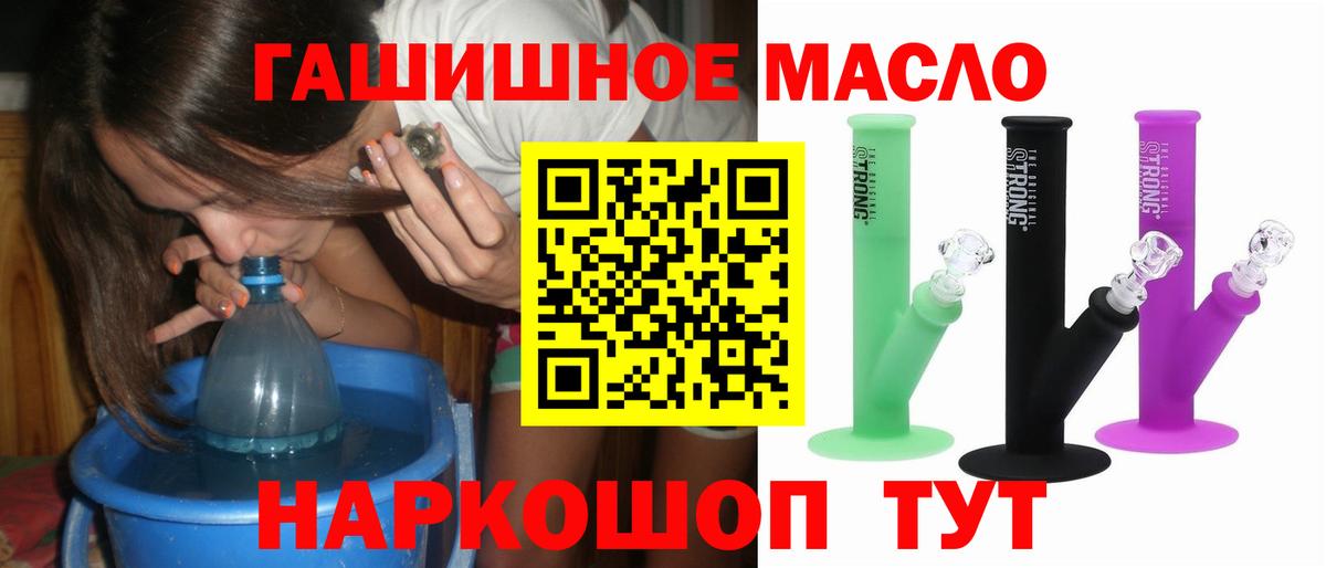 ТГК гашишное масло  Апшеронск 