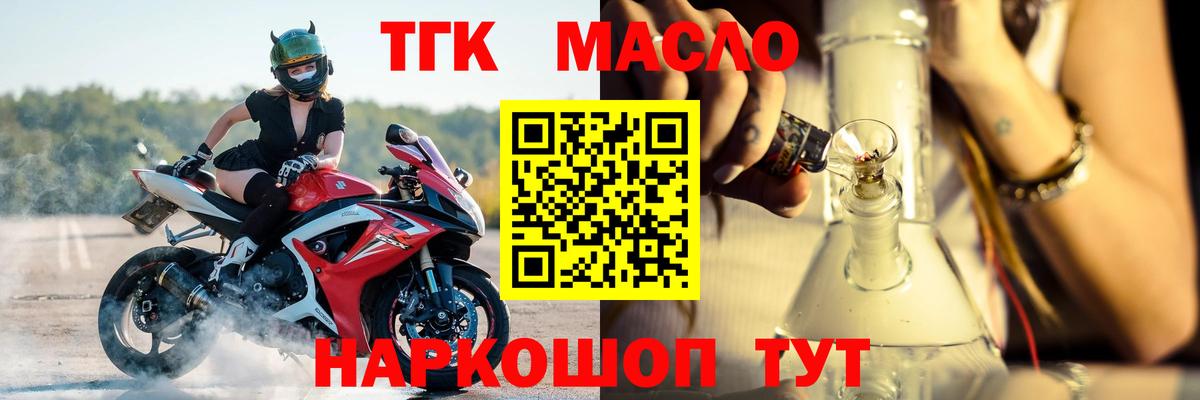 Дистиллят ТГК гашишное масло  Вход с VPN  Апшеронск  Дистиллят ТГК гашишное масло 